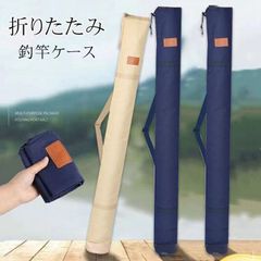 ロッドケース 折りたたみ 釣り竿 ケース 釣竿ケース ソフト フィッシング 肩掛け ソフト ロッドケース 釣り用ロッドバッグ ロッドバッグ 竿入れ 釣り竿 釣り竿ケース 釣具 傘 収納 釣り用バッグ 釣竿入れ 袋 diaoyu08