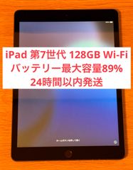 【バッテリー最大容量89%】iPad 第7世代 Wi-Fiモデル 128GB