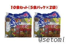 徳島製粉 金ちゃんラーメン１０食セット（５食パック×２袋）