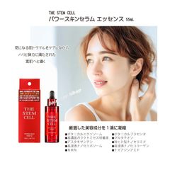 大特価！ THE STEM CELL パワースキンセラム 55ml エクソソーム プラセンタ 高濃度ガラクトミセス培養液 顔 face スキン スキンケア 肌 エイジングケア ハリ つや 艶 美容液 浸透 肌トラブル 弾力 潤い うるおい 化粧品 保湿