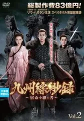 2025年最新】九州縹緲録の人気アイテム - メルカリ