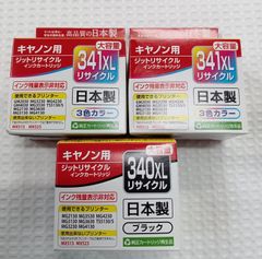 キャノン用カラーインクカートリッジ341xl　340XL