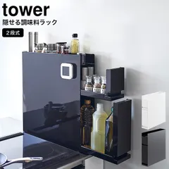 2026年最新】山崎実業(Yamazaki) 【 完成品 ストッパーのみ要取付