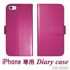 [iPhone11 Pro Max] AQUOS wish3 SH-53D ケース 手帳型 スマホケース アクオス SH-54D SH-53C SH-51C SH-54B SH-51B SH-51A 手帳 カバー スマホ保護 カーボン風 縦模様 ピンク