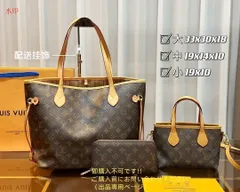 茶色 LOUIS VUITTON ルイヴィトン トートバッグ ショルダーバッグ   財布  3点セット