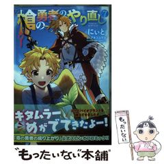[중고] 창의 용사의 재실행 Tsuyokute NEW GAME 7 (MFC) / 에이토, 아네코토끼 / KADOKAWA