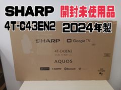 【関東地域限定販売 送料無料】開封未使用品　SHARP　43型液晶テレビ　4T-C43EN2　2024年製　VOD対応