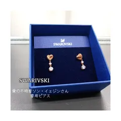 スワロフスキー　ピアス　Lifelong Heart ドロップ　正規品新品　箱付 Amazon | [Swarovski] 【スワロフスキー】Lifelong Heart