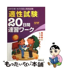 2024年最新】文章 初級の人気アイテム - メルカリ