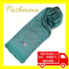 🔴100円引きクーポン配布中！フォロワー様限定🔴✨新品未使用品✨人気！　タイ　スカーフ　ブランケット　羽織　ひざ掛け　お洒落　ギフト　可愛い   緑  アンティーク柄　象　つやあり　パシュミナ　シルク　カシミヤ 　秋　冬【商品コード：00015】