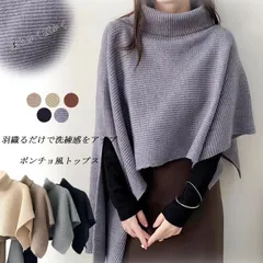 2025年最新】ポンチョベストの人気アイテム - メルカリ