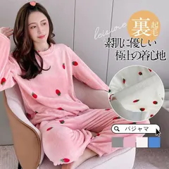 パジャマ レディース ルームウェア 裏ボア 裏起毛 秋 冬 セットアップ 寝巻き 長袖 上下セット ロングパンツ 部屋着 寝間着 可愛い パジャマセットdiyijia15