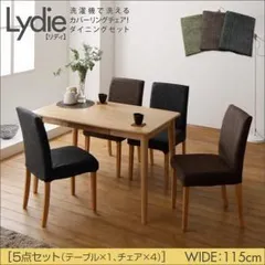 ダイニングセット 5点セットA（テーブルW115+チェア×4）【Lydie】グリーン 洗濯機で洗えるカバーリングチェア！ダイニングセット【Lydie】リディ【代引不可】