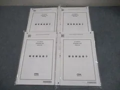 2025年最新】短答直前答練の人気アイテム - メルカリ