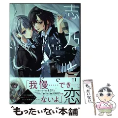 志乃と恋 3 千種みのり 直筆イラスト入りサイン本 新品未読品 2 志乃と恋 2 千種みのり サイン本｜Yahoo!フリマ（旧PayPayフリマ）