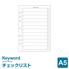 【システム手帳リフィル】Keyword キーワード A5サイズ 6穴 チェックリスト 上質紙 (WAR5509)