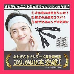 【スタッフおすすめ！】Kazakiri 感動深剃り カミソリ 【プロ理容師が監修】 髭剃り 顔剃り 替刃40刃（20枚）付き 西洋剃刀 メンズ ブラック カザキリ