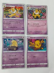 ゆんの気まぐれオークション （梅） ニャース プロモ 4枚 - メルカリ