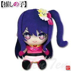 Oshi no Ko Chibi Plushie Ai [Brand New, Unopened] Goods Bandai Namco Plushie Oshi no Ko