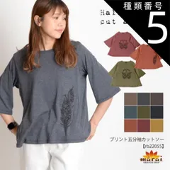 種類5:カーキ/ カー Tシャツ レディース トップス ナチュラル可愛い。プリント五分袖カットソー カットソー 半袖 五分袖 夏 ゆったり n_marai 春服