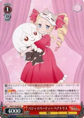 “その人”を待って　ベアトリス　sp psa10 その人を待って ベアトリス PSA10 ヴァイス