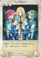 【中古】アクエリアンエイジ No.892[UC]：アポーツ