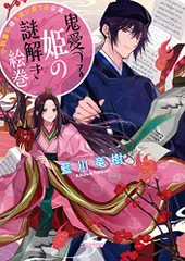 2025年最新】小野篁の人気アイテム - メルカリ
