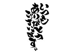 ユキツバキ※プロフ必読　様専用