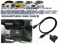 2025年最新】日産ルークス 純正ナビの人気アイテム - メルカリ