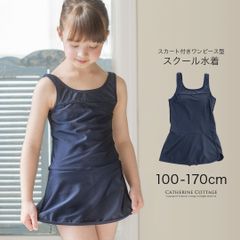 ベーシックデザインスクール水着 キッズ キャサリンコテージ TAK