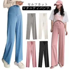 セルフカットパンツ マタニティパンツ マタニティ 美脚 パンツ リブパンツ プリーツパンツ 冷感パンツ ひんやり 接触冷感 アイスシルクパンツ 妊婦 ワイドパンツ マタニティウェア 産前 産後 春 夏#cujf050