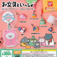 【レア】どこでもいっしょ　こねこもいっしょ　ぬいぐるみキーチェーンセット　年代物 どこでもいっしょ こねこもいっしょ ぬいぐるみキーチェーン