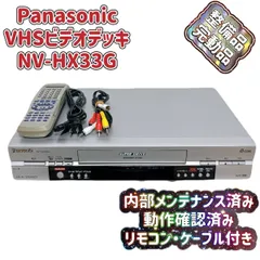 2025年最新】NV-HX33Gの人気アイテム - メルカリ