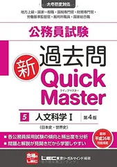2025年最新】過去問完全マスターの人気アイテム - メルカリ
