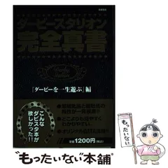 2025年最新】ダービーを一生遊ぶの人気アイテム - メルカリ