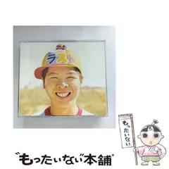 【中古】 ファンキーモンキーベイビーズ LAST BEST / FUNKY MONKEY BABYS / 