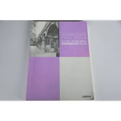 最終値下げ！1級土木施工管理　日建学院　学科&amp;実地フルセット GmXcSAca8AApU-s.jpg