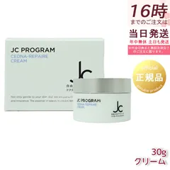 自由が丘クリニック ドクターズコスメ JC PROGRAM JC セドナリペール クリーム 30g  保湿クリーム フェイスクリーム スクワラン EGF エイジングケア (1123)のサムネイル