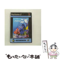 【中古】 ファインディング・ニモ YUKE’S the Best [PS2] / ユークス