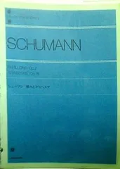 2024年最新】シューマン 楽譜の人気アイテム - メルカリ