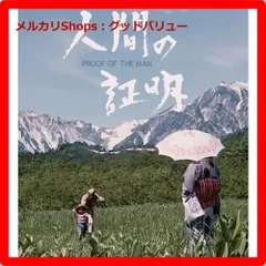 新品未開封★ 人間の証明 4Kデジタル修復 Ultra HD Blu-ray 【HDR版】（4K Ultra HD Blu-ray＋Blu-ray+CD 計3枚組） [Blu-ray]のサムネイル