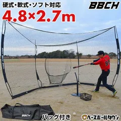 バッティングゲージ　新品未使用 バッティングゲージ｜野球練習用具｜野球｜スポーツ おすすめ人気商品