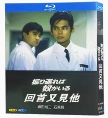 振り返れば奴がいる DVD-BOX DVD]振り返れば奴がいる DVD-BOX DVD&Blu-ray オフィシャル