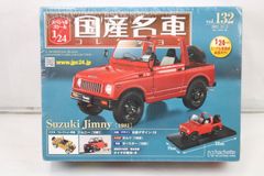 未開封 アシェット 国産名車コレクション 1/24 ダイハツ