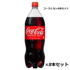 激レアな1.5リットルコーラ瓶 激レアな1.5リットルコーラ瓶
