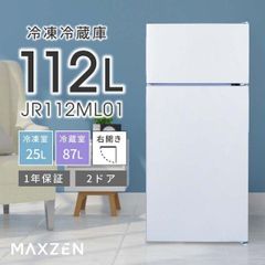 2025年式/未使用冷凍庫/YRT-F12M/121L - メルカリ