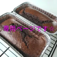 みさこ様専用ページです☆