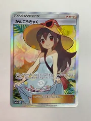 2025年最新】sr かんこうきゃくの人気アイテム - メルカリ