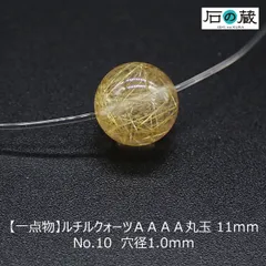 no.0491 冬訪のグリーンルチル一点物