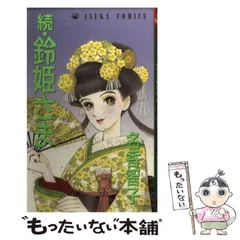 2025年最新】名香智子の人気アイテム - メルカリ